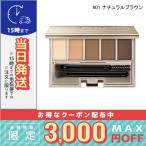  параллель импортные товары / Lunasol стайлинг I Zone compact N #01 Natural Brown натуральный Brown / бесплатная доставка * / LUNASOL