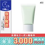 ショッピングrmk 並行輸入品 / RMK  ベーシック コントロール カラー N #03 30g / 送料無料☆ RMK