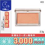 並行輸入品 / RMK ピュア コンプレクション ブラッシュ #05 2.3g / 送料無料☆