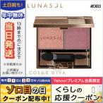 並行輸入品 / ルナソル ディープ ヴェール アイズ #EX03 Antique Shine 5.3g / 送料無料★ LUNASOL