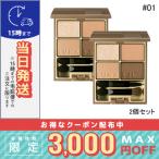 並行輸入品 / 2個セット - ルナソル スキンモデリング アイズ #01 Beige Beige / 送料無料★ / LUNASOL