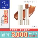 並行輸入品 / RMK デューイーメルト リップカラー （レフィル）#08 アンバー クイーン / 送料無料☆