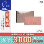 ルナソル カラーリングシアーチークス(グロウ) #05 スプリングブレス 4.5g (レフィル) / 定形外郵便送料無料/LUNASOL