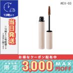 並行輸入品 / RMK セパレートカール マスカラ N #EX-03 フィールド ブラウン 5.0g / 送料無料☆