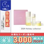 並行輸入品 / RMK ホリデー Wトリートメント リミテッド キット I＜限定品＞ / 宅配便送料無料 / RMK