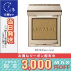 並行輸入品 / ルナソル モノアイカラーレーション #05 Golden Lourel / 送料無料☆ / LUNASOL