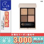 並行輸入品 / RMK シンクロマティック アイシャドウパレット #09 スマート アンド ウィッティ 4.2g / 送料無料☆