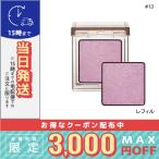 並行輸入品 / RMK インフィニシェイド シングル アイシャドウ #13 サクラ ノワール / 送料無料☆