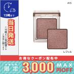 並行輸入品 / RMK インフィニシェイド シングル アイシャドウ #15 インティメイト モーブ / 送料無料☆