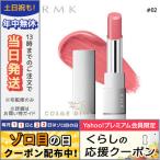 並行輸入品 / RMK リップスティックコンフォートエアリーシャイン #02 スモーキーピンク 3.8g / 送料無料★