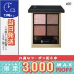 スック シグニチャー カラー アイズ #01 瑞花 6.2g/ゆうパケット送料無料/SUQQU