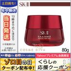 並行輸入品 / SK2 R.N.A パワー ラディカル ニュー エイジ 80g 美容乳液 / 宅配便送料無料 / SK-II