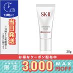 SK2 アトモスフィア エアリーライトUVクリーム SPF50+/PA++++ 30g/SK-II/ゆうパケットプラス送料無料