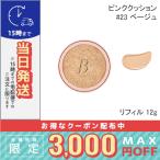  параллель импортные товары / vanilla ko essence s gold розовый подушка заправка #23 Beige бежевый 12g / бесплатная доставка * / BANILA CO