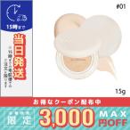 並行輸入品 / アイムミミ ワンダーカバーラスティングクッション #01 15g