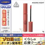 並行輸入品 / 3CE ベルベット リップ ティント #GOING RIGHT 4g / 送料無料★