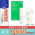 イニスフリー レチノール シカ  リペア セラム 7ml + ディフェンス クリーム 10ml/定形外郵便送料無料/ INNISFREE