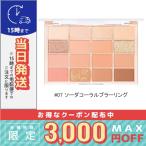  параллель импортные товары / wake макияж Soft Blurring Eye Palette AD #07 Soda Coral soda коралл bla- кольцо 14g / бесплатная доставка * / WAKEMAKE