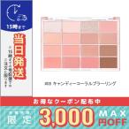 ウェイクメイク Soft Blurring Eye Palette AD #08 Candy Coral Blurrin キャンディーコーラル ブラーリング 14g / ゆうパケット送料無料 / WAKEMAKE
