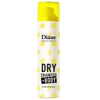 ダイアン ドライシャンプー +BODY フレッシュシトラスペアの香り 95g Diane パーフェクトビューティー