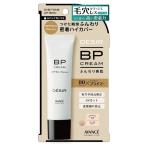 アヴァンセデジールBPクリーム02...
