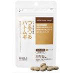 HABA つるつるハトムギ 150粒