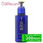 コーセー雪肌精薬用乳液エクセレント...