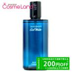 ダビドフ Davidoff クールウォーター 