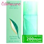 エリザベスアーデン Elizabeth Arden グ