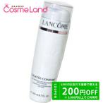 ランコム LANCOME ガラテ コンフォー