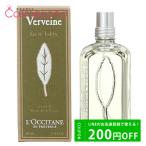 ショッピングコスメ ロクシタン LOCCITANE ヴァーベナ オードトワレ EDT ユニセックス 100mL 香水 フレグランス