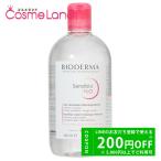 ビオデルマ BIODERMA サンシビオ H2O （エイチ ツーオー） D 500mL