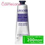 ロクシタン LOCCITANE ラベンダー リラ