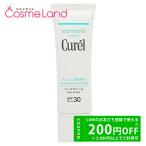 花王 キュレル Curel 潤浸保湿 ベースクリーム SPF30 PA+++ 30g