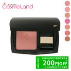 ランコムLANCOMEブラッシュス...