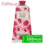 ロクシタン LOCCITANE ローズ ハンドクリーム 75mL ハンドケア