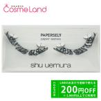 シュウウエムラ shu uemura ペーパーラ