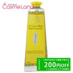 ロクシタン LOCCITANE シトラスヴァーベナ アイスハンドクリーム 30mL 【限定】