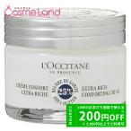 ショッピングロクシタン ロクシタン LOCCITANE シア エクストラクリーム リッチ 50mL ボディクリーム