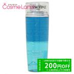 ランコム LANCOME ビファシル 200mL【限
