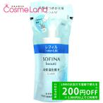 カオウ花王ソフィーナボーテ高保湿化...