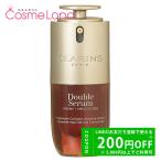 クラランス ダブル セーラム 30mL
