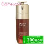 クラランス ダブル セーラム  50mL