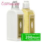 ロクシタン LOCCITANE ヴァーベナ ボディローション 250mL + ヴァーベナ シャワージェル 250mL