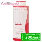 クラランス CLARINS ボディ フィット 