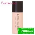 花王ソフィーナプリマヴィスタディア...