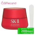 ショッピングSK-II マックスファクター SK-II SK2 スキンパワー エアリー 80g