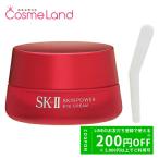 ショッピングsk2 マックスファクター SK-II SK2 スキンパワー アイクリーム 15g