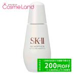 エスケーツー SK-II ジェノプティクス ウルトオーラ エッセンス 75mL