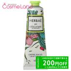 ロクシタン LOCCITANE エルバヴェール ハンドクリーム 30mL
